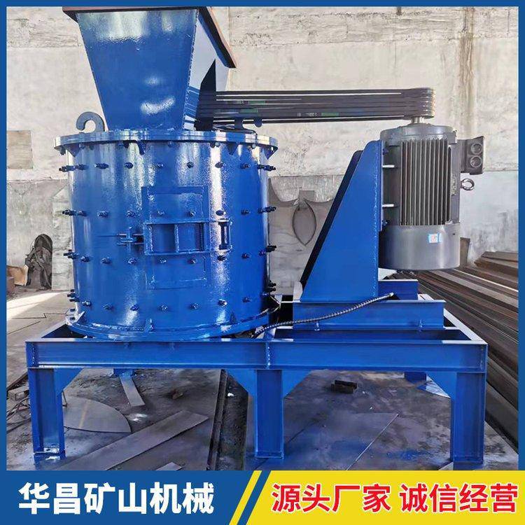 ***立轴式破机 石子粉机 800复合破机 华昌生产