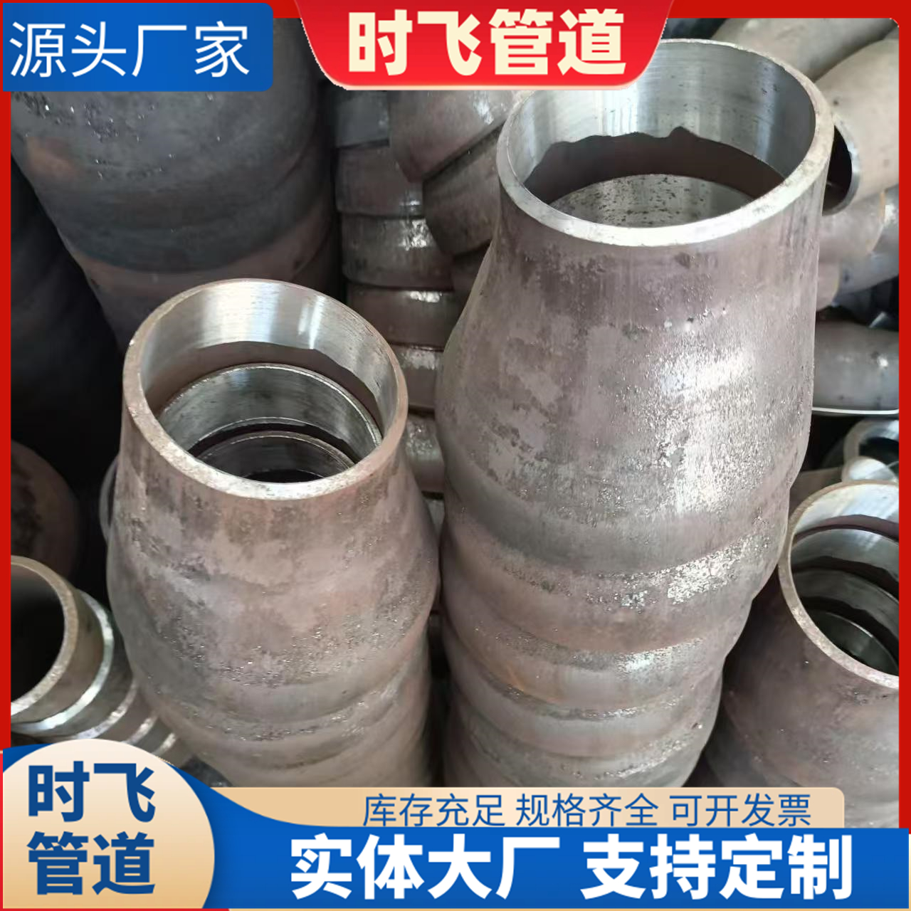 时飞制造同心焊接大小头变径接头碳钢异径管 159变89 219变76