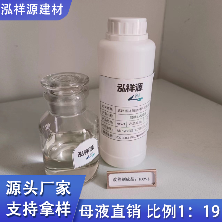 混凝土增效剂 外加剂 建筑工程砂浆用 减少水泥用量 泓祥源