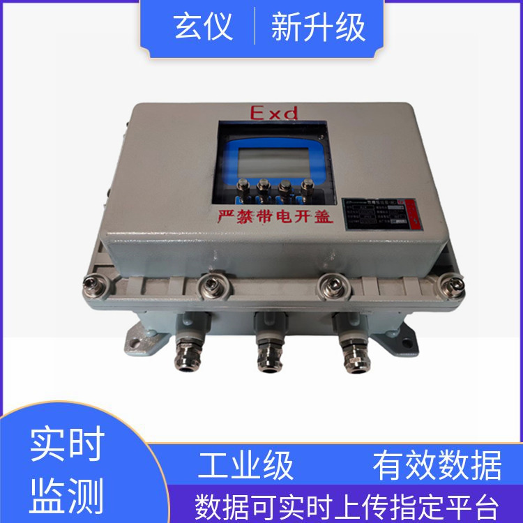 工业防爆PH计 一体式/分体式隔爆在线PH分析仪0-14pH量程