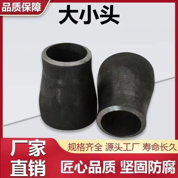 碳钢P91同心焊接大小头偏心异径管无缝冲压变径管接头卷制201