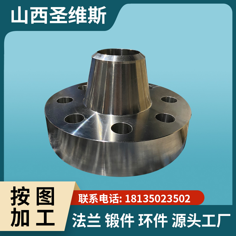 圣维斯俄标对焊法兰 可生产碳钢 不锈钢等材质多元 GOST33259