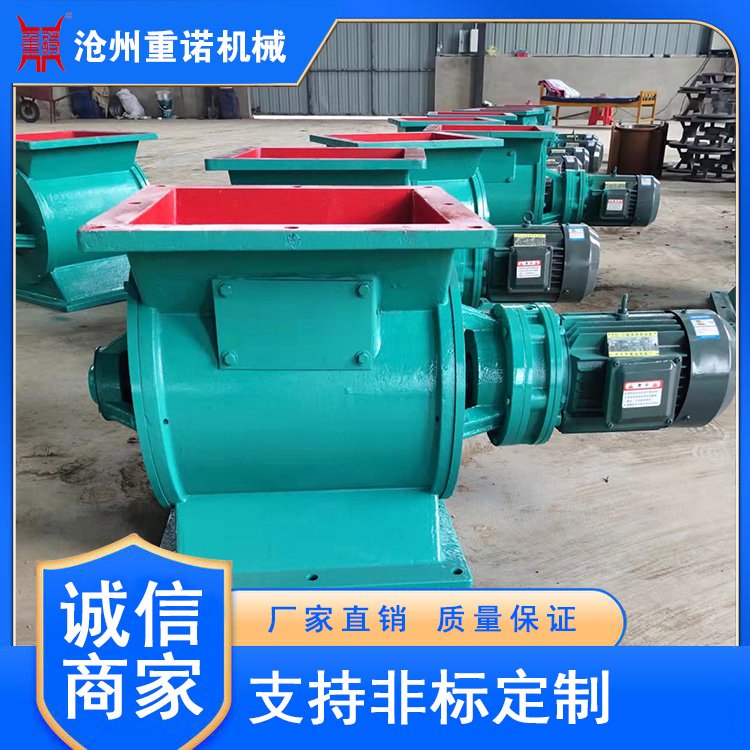 重诺供应不锈钢星型卸料器 叶轮给料机 耐高温旋转给料器