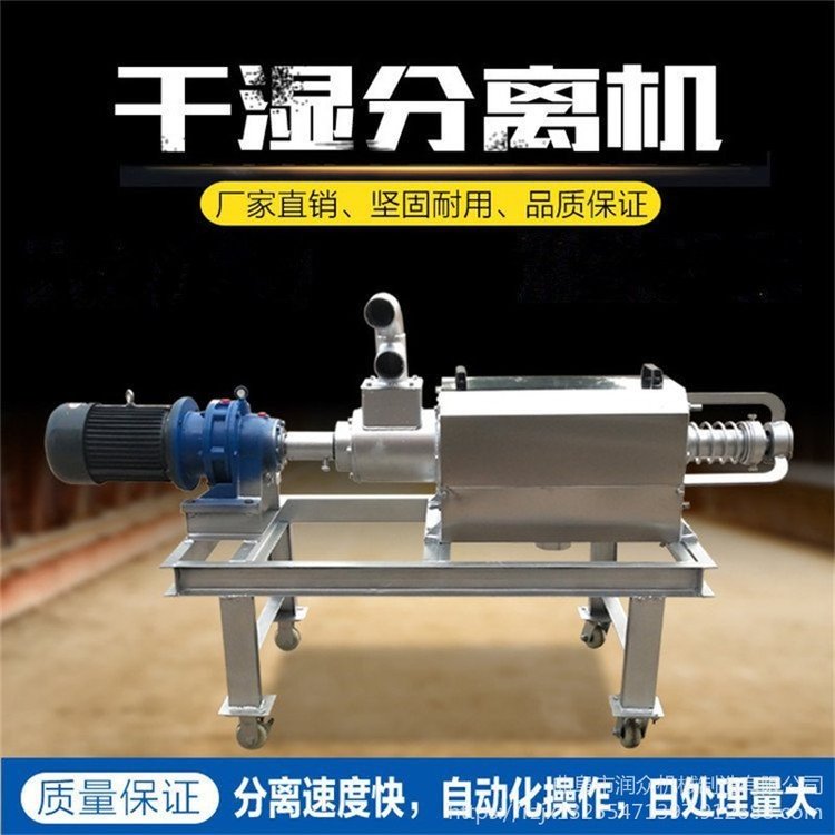 鸡粪处理脱水机 餐厨垃圾处理机 润众纸浆固液分离机