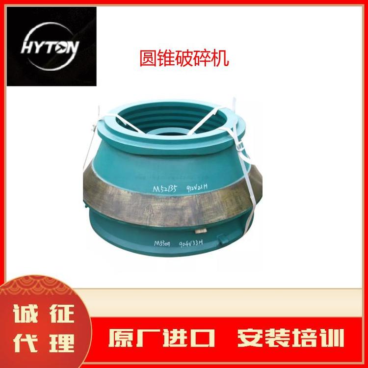 Hyton Heavy Industry Technology Development Compan圆锥破机