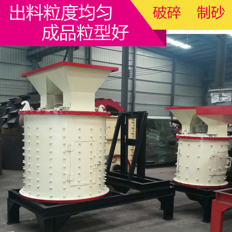1250立式复合破 板锤式立轴破 建筑砂河卵石旋转圆盘式破机