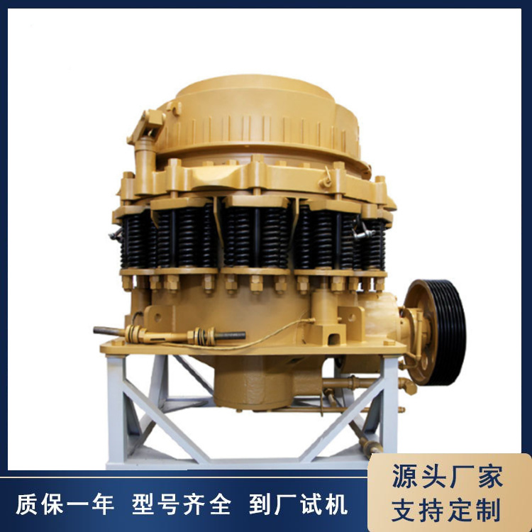 矿山石子液压单缸圆锥破机 花岗岩铁矿石 石料层压粉机