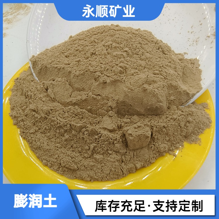 斑脱岩 触变剂 纯度高 白色纳基膨润土 铸造 助滤剂