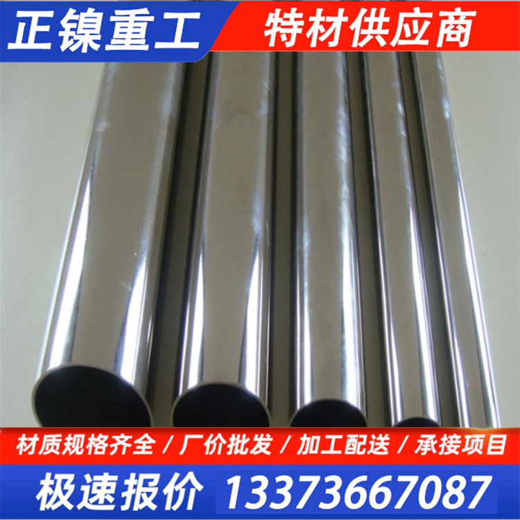 725LN合金不锈钢弯头 S31050圆棒 310MoLN封头 无缝钢管可按需求定制