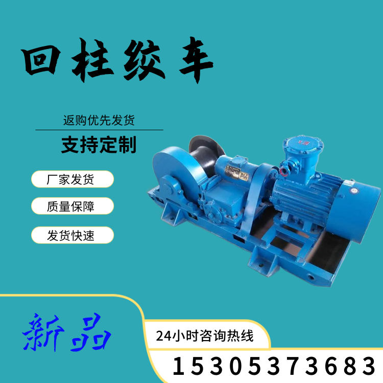 【上新】JH-14矿用回柱绞车 牵引平稳 底座耐性好