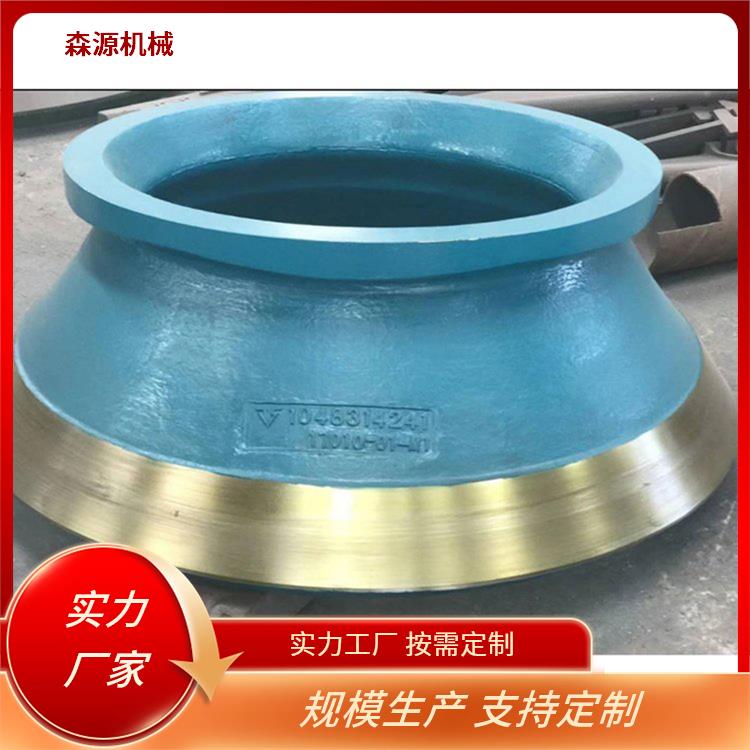 森源机械 圆锥破机耐磨件生产厂家 动锥衬板配件