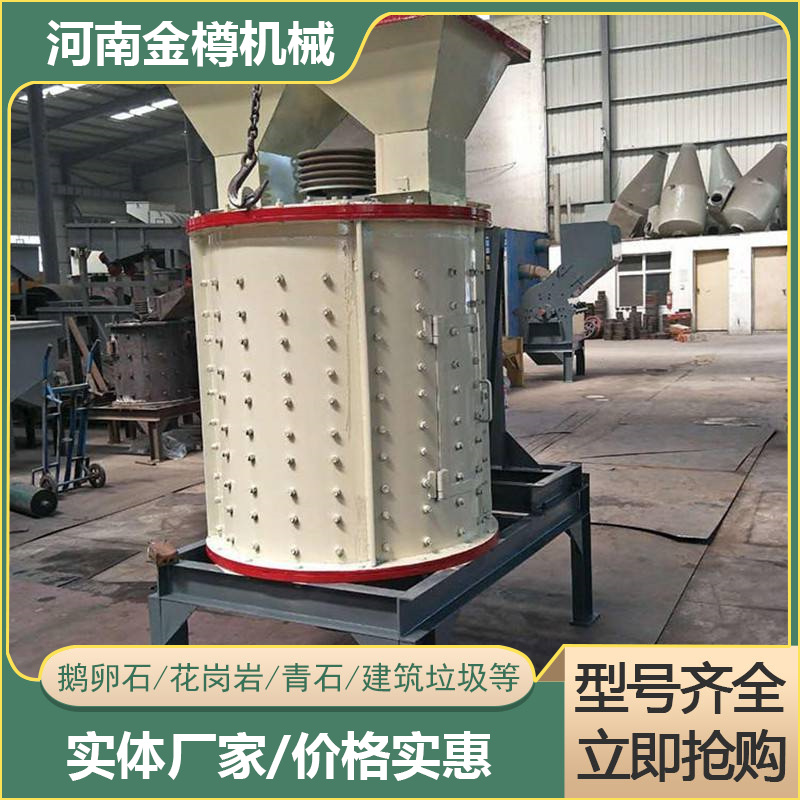矿石数控立轴制砂机 立式复合破机 煤矸石水泥块粉机