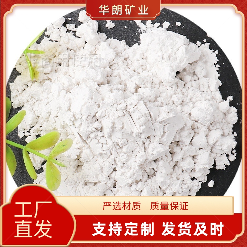 硅藻土助滤剂 过滤酒饮料保温脱色污水驱虫油田 工业级 华朗矿业