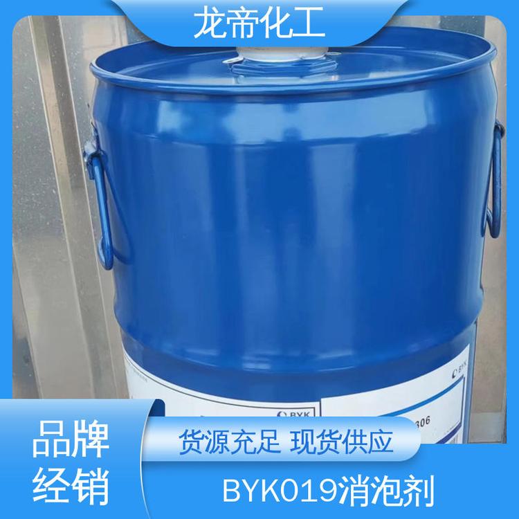 德国毕克 BYK-019消泡剂 表面助剂 可分装可拿样