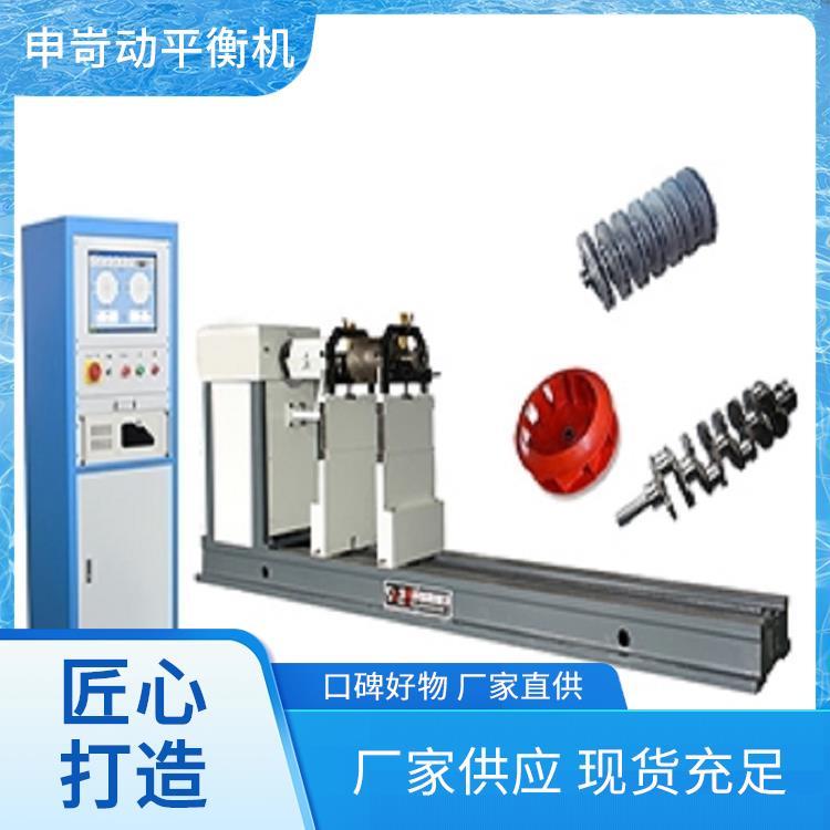 测试转子的平衡机 申岢动平衡设备 平衡效率高 生产厂家