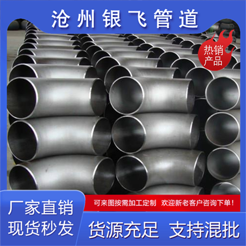90度碳钢弯头DN400钢制无缝焊接弯头管件 大口径对焊弯头件