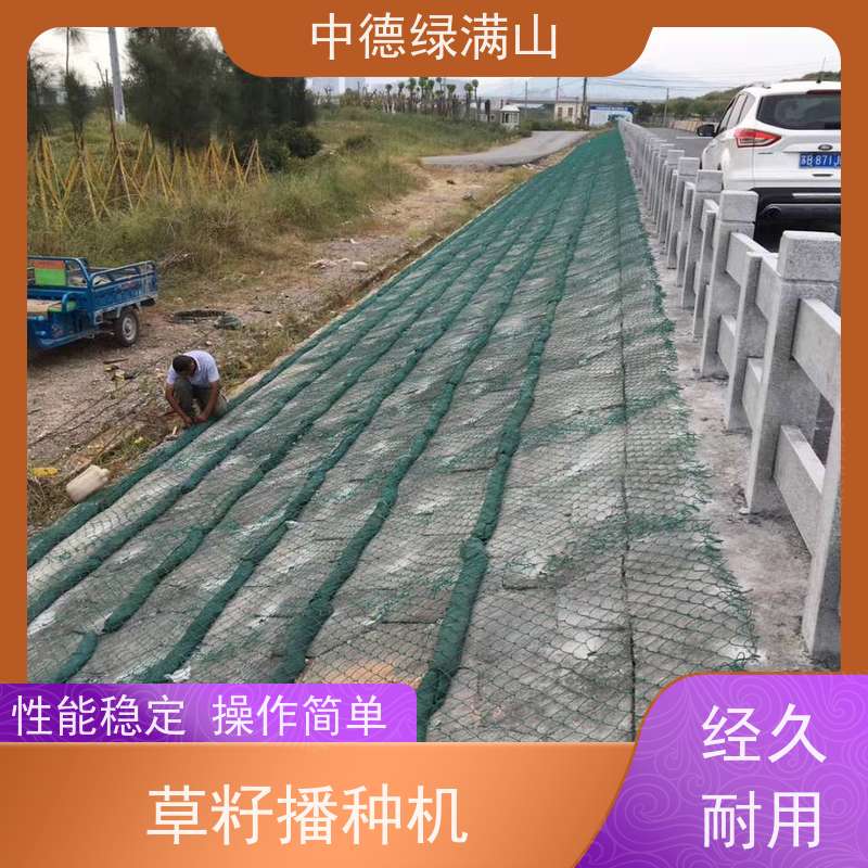 边坡绿化草籽喷播机四川资阳.泥浆草籽喷浆机