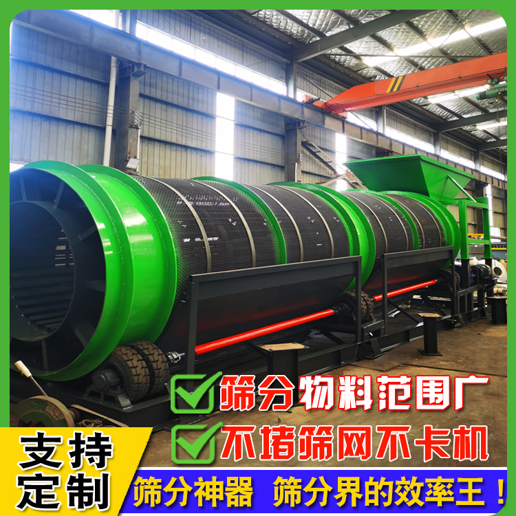滚筒回转筛 建筑垃圾分拣处理设备 砂石筛分机 无轴设计 华德机械