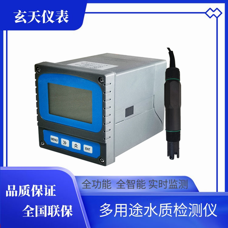 国产工业在线PH计 污水处理工厂废水PH酸碱度分析仪0-14pH量程