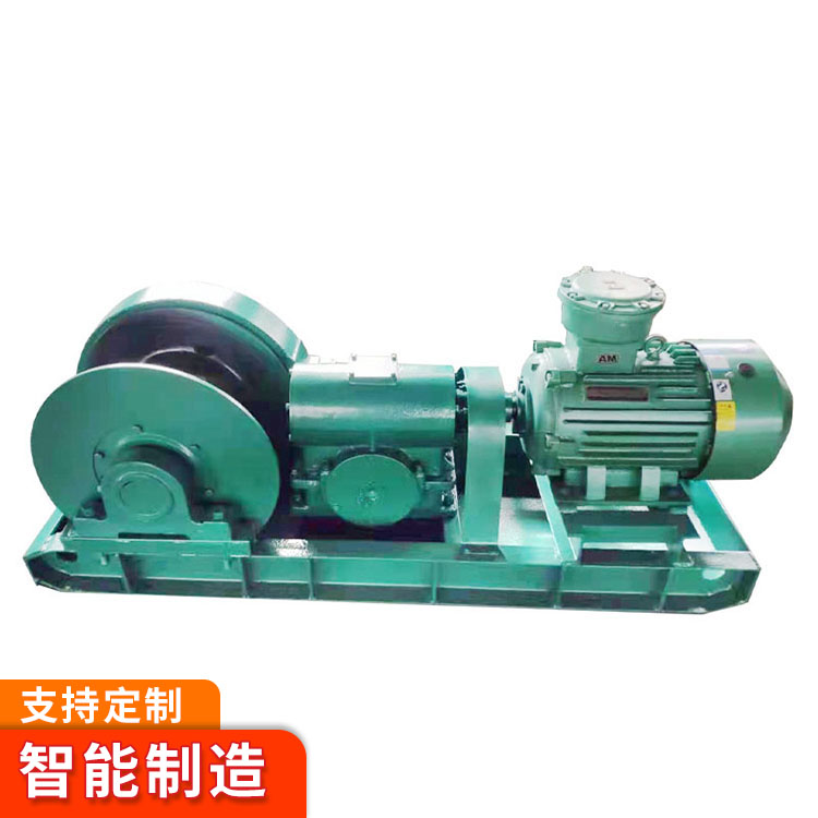 双速回柱绞车 构紧凑 体积小 噪音低 、运转平稳 调速灵活生产厂家