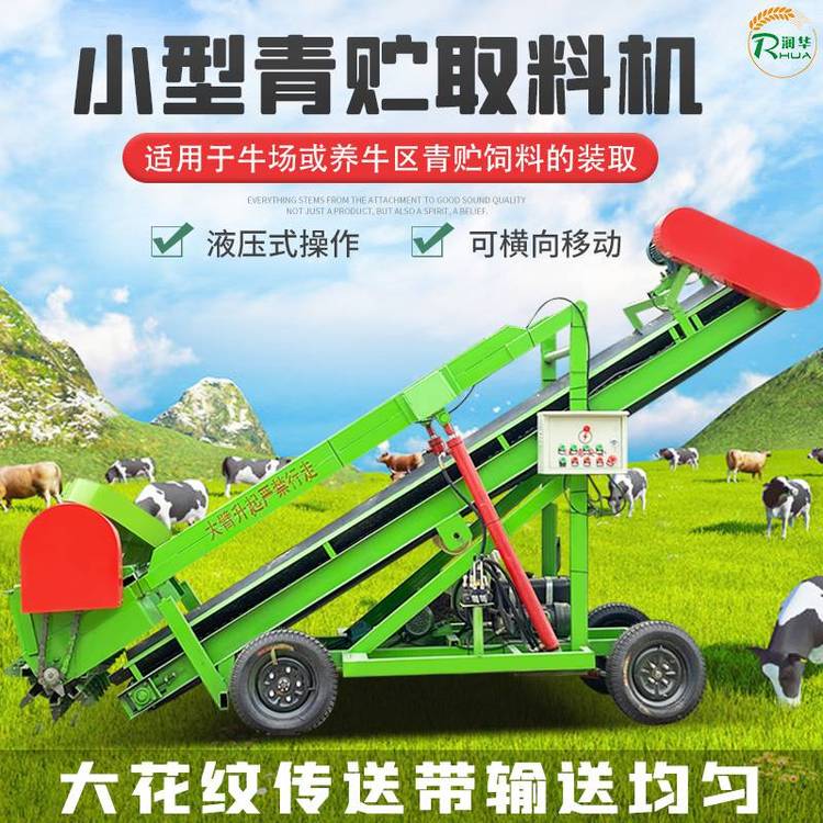 小型电动青贮取料机 移动式青储草取装机 4米横移式扒草机