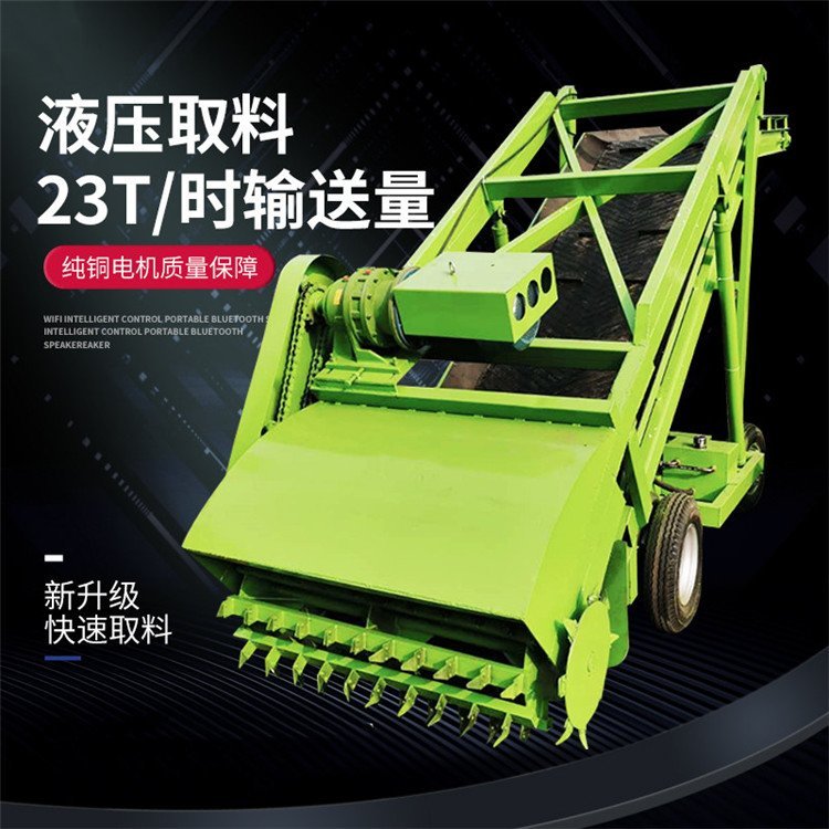 养殖户移动取料机 5米自动抓草机 电动升降刮草机