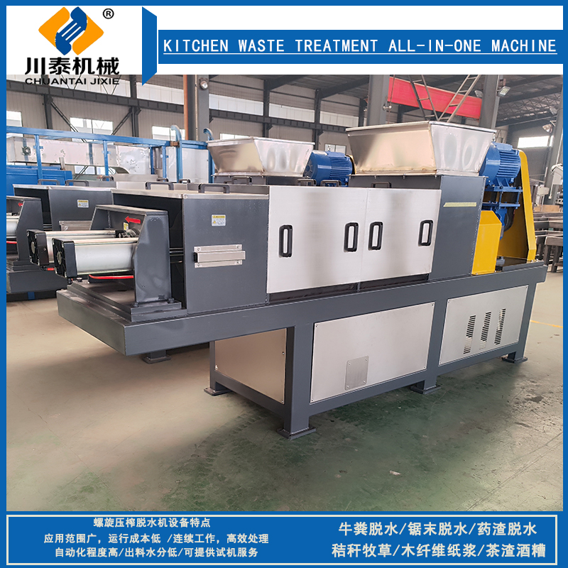 川泰固液分离设备 螺旋压榨脱水机 果蔬榨汁机 纤维物质脱水
