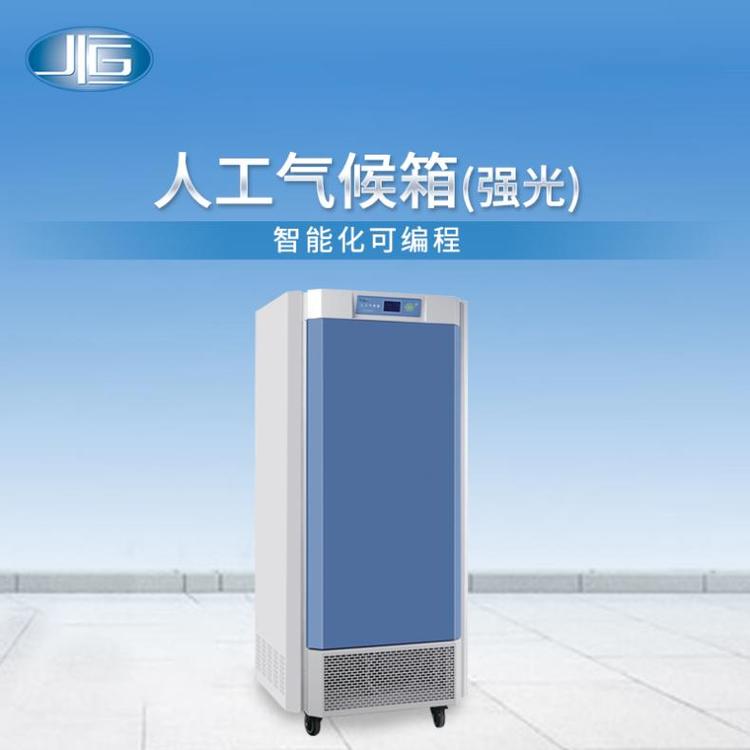 一恒仪器 光照培养箱 智能化可编程 人工气候箱强光 人工气候箱强 光