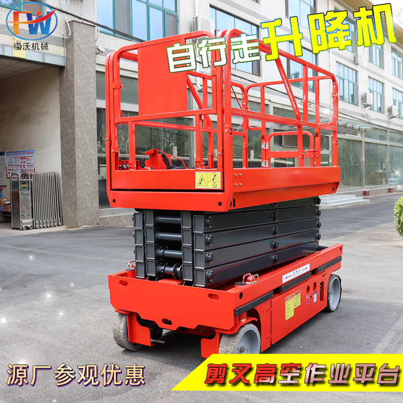 14米全电动升降机 液压高空作业维修车 全自行剪叉式升降平台