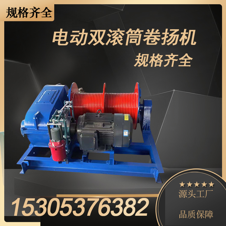 鸿业JM5型 电动慢速卷扬机 船用液压绞车 牵引力强拽引重物