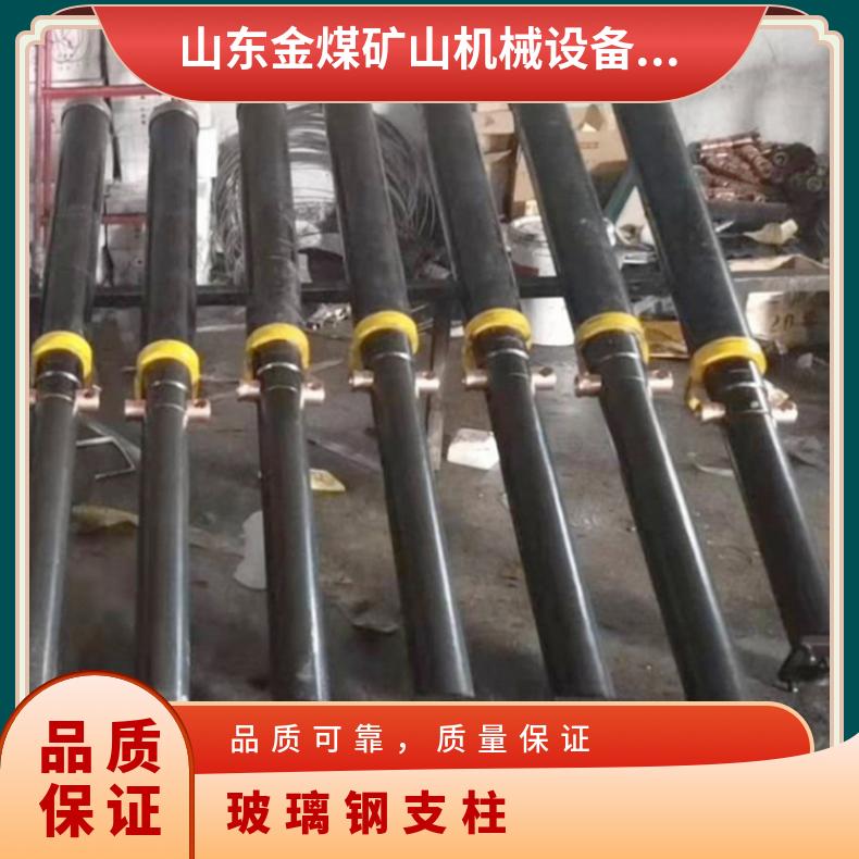 金煤 2.5米矿用玻璃钢单体液压支柱 DW型临时支护 轻型耐用